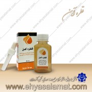 فراورده های گیاهی قطره آهن
